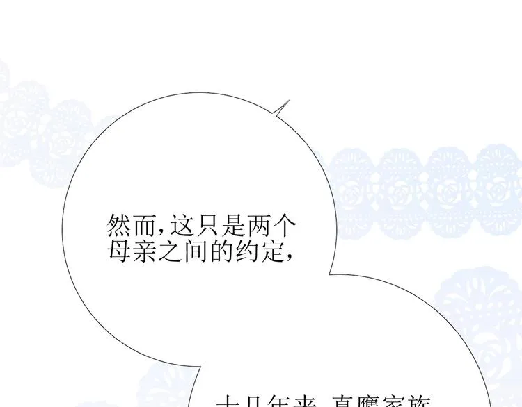 第4话 真正的目的 第59页