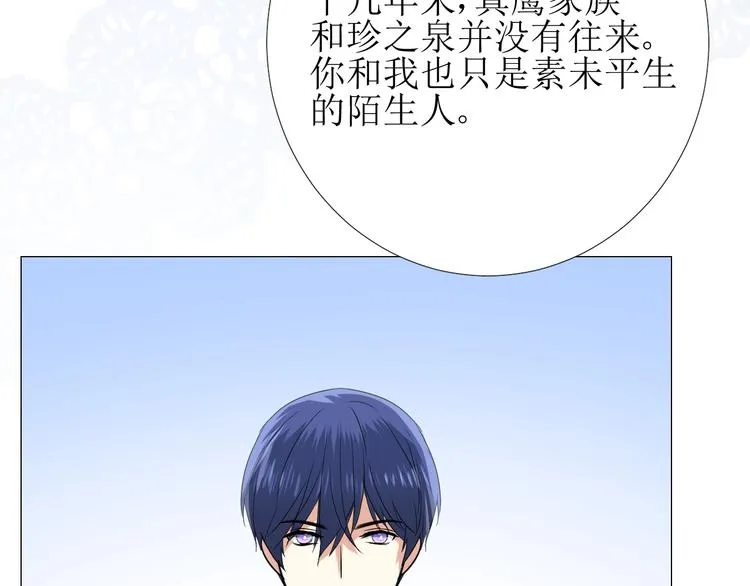 第4话 真正的目的 第60页