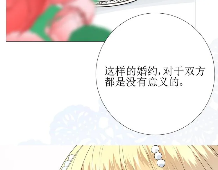 第4话 真正的目的 第62页