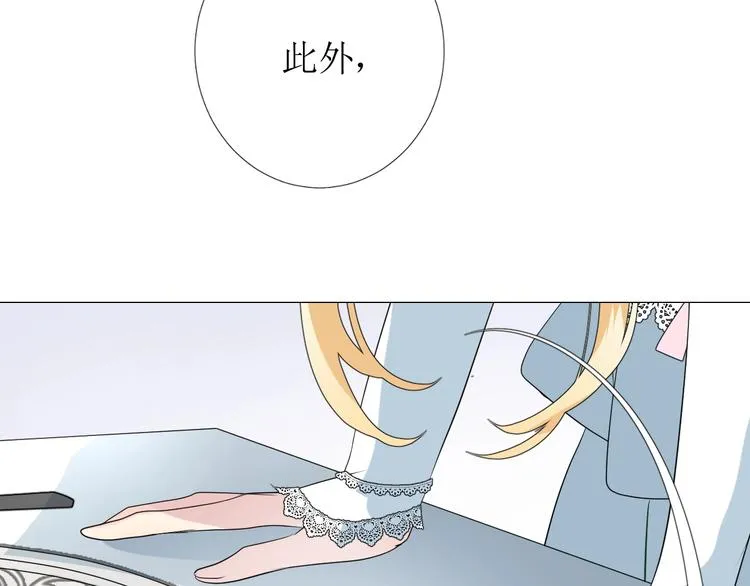 第4话 真正的目的 第65页