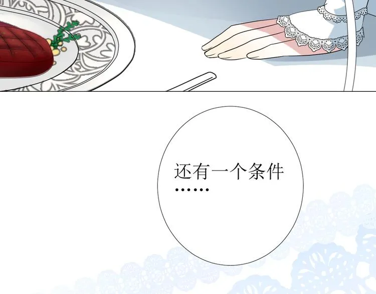 第4话 真正的目的 第66页