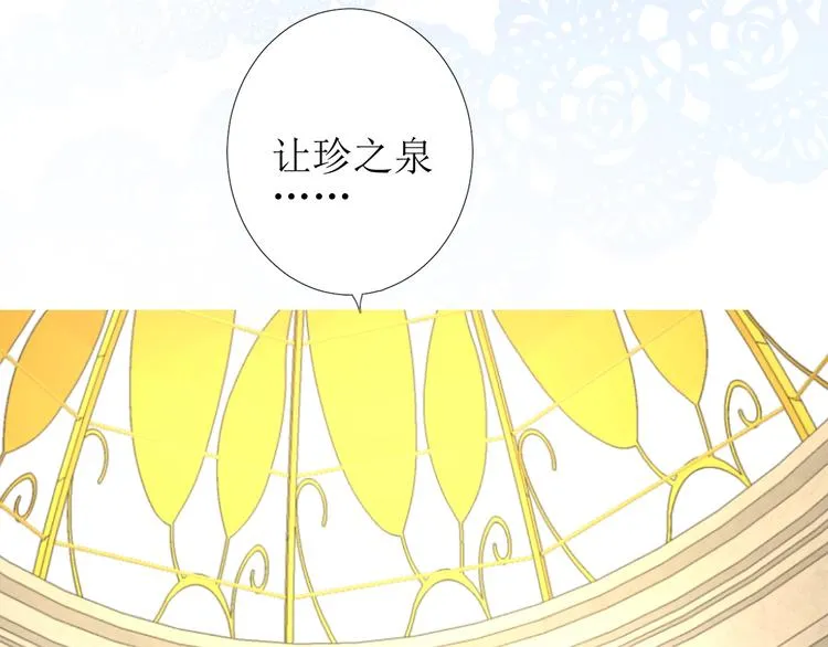 第4话 真正的目的 第67页