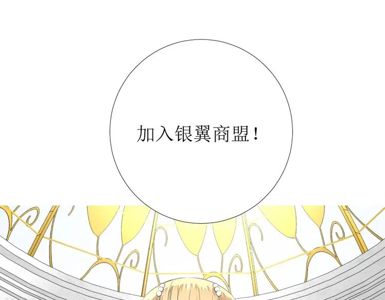 第4话 真正的目的 第71页