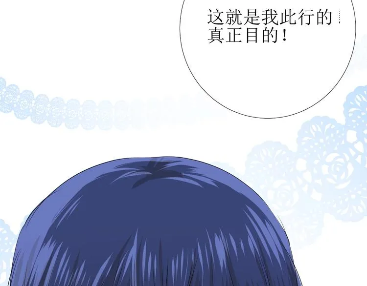 第4话 真正的目的 第74页