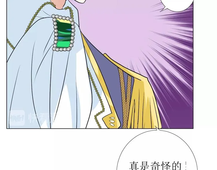 第4话 真正的目的 第78页