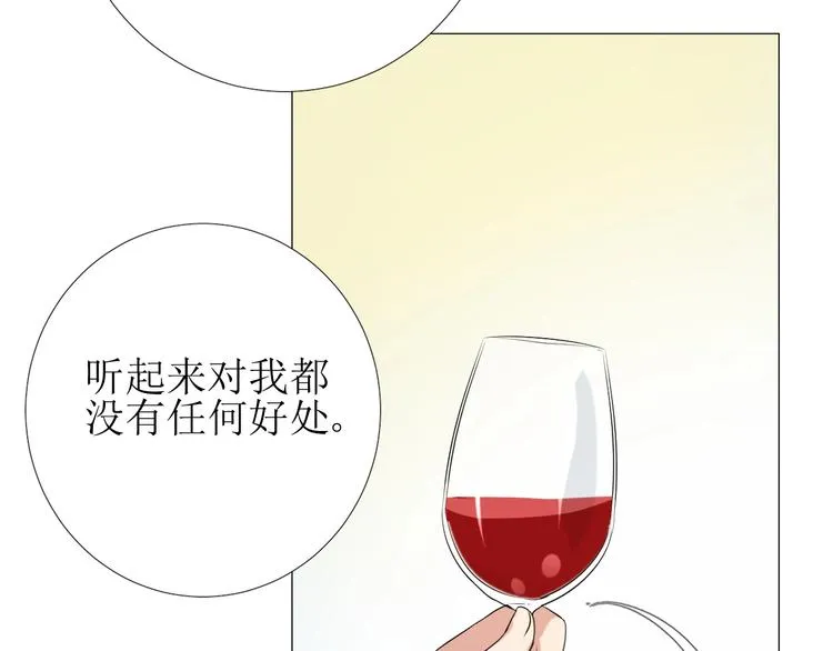 第4话 真正的目的 第80页