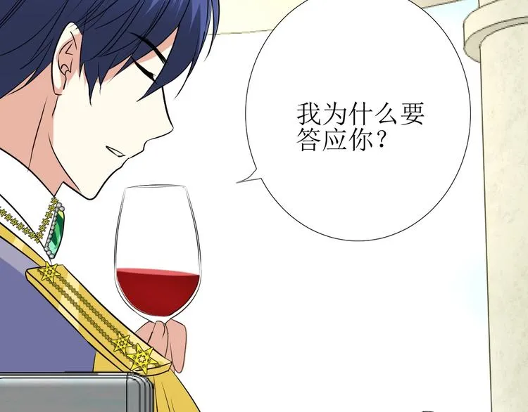 第4话 真正的目的 第82页