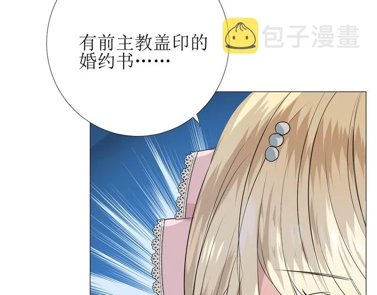第4话 真正的目的 第84页