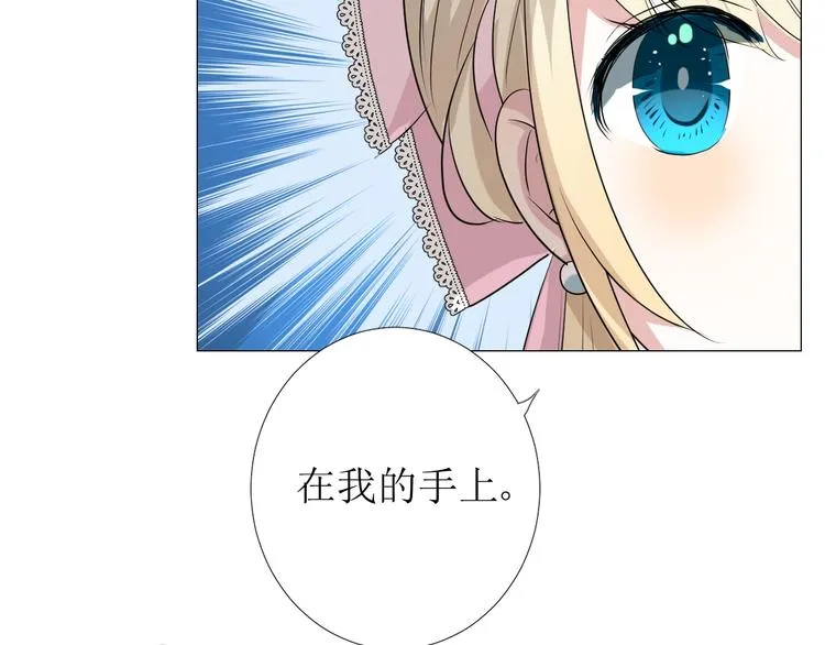 第4话 真正的目的 第85页