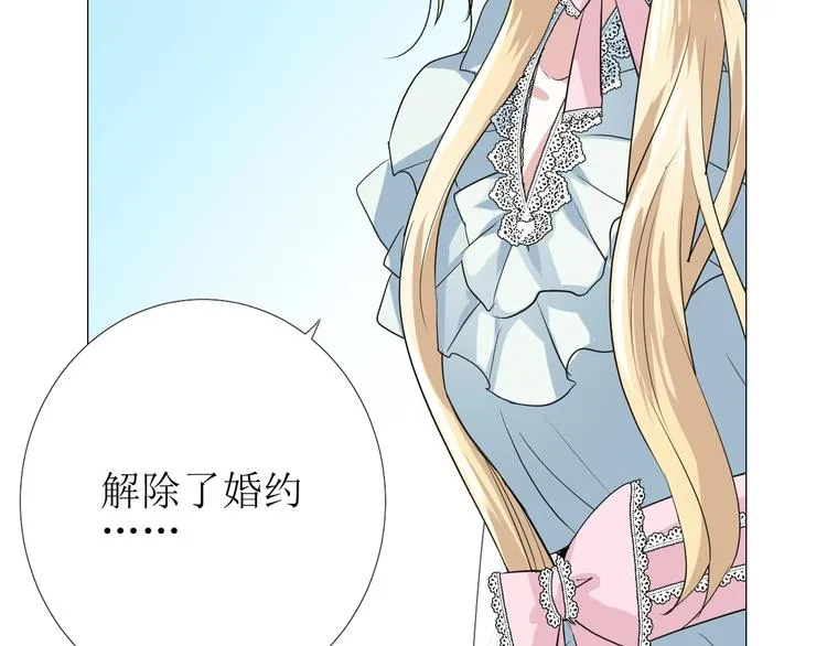 第4话 真正的目的 第87页