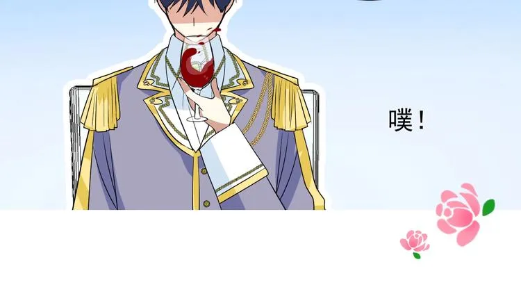 第4话 真正的目的 第89页