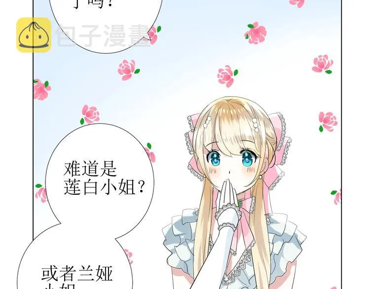 第4话 真正的目的 第92页