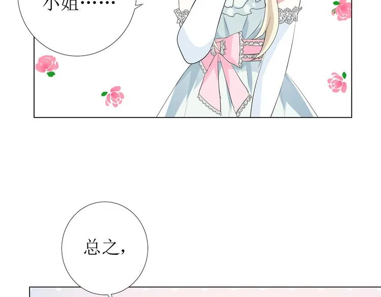 第4话 真正的目的 第93页
