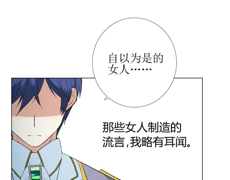第4话 真正的目的 第97页