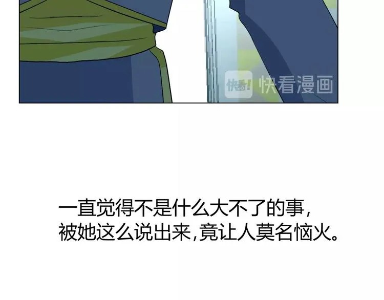 第4话 真正的目的 第99页