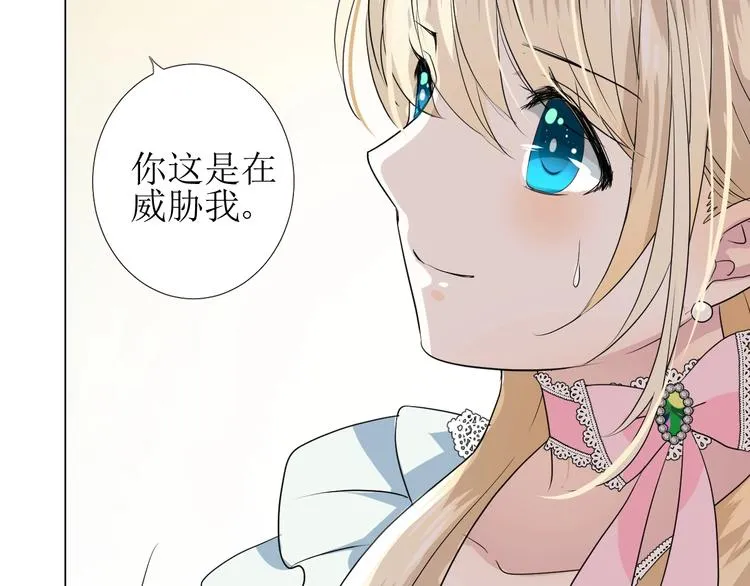 第4话 真正的目的 第103页