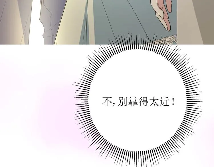 第4话 真正的目的 第106页