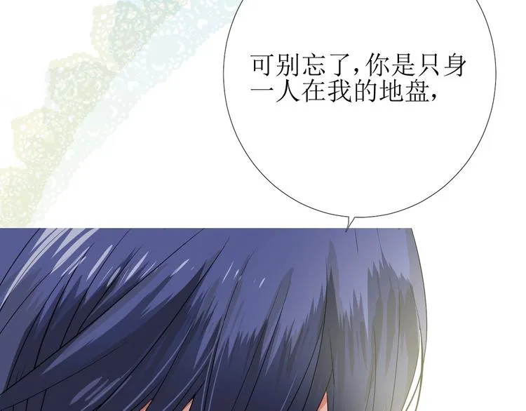 第4话 真正的目的 第111页