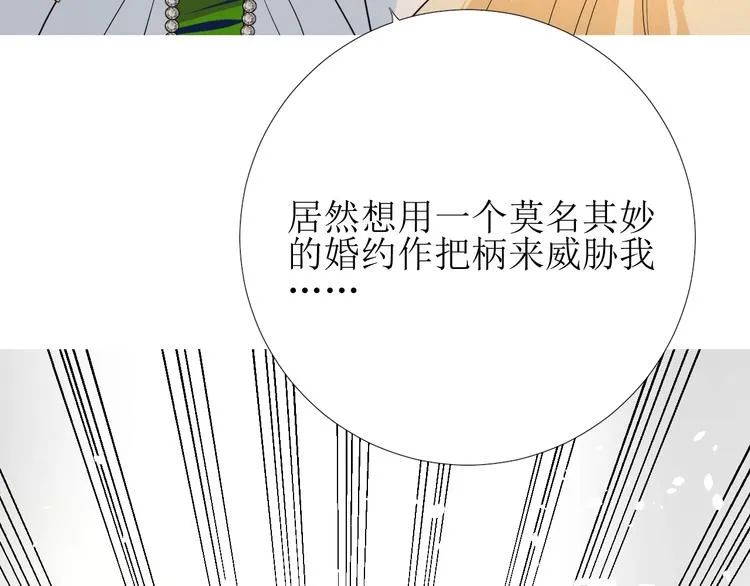 第4话 真正的目的 第113页