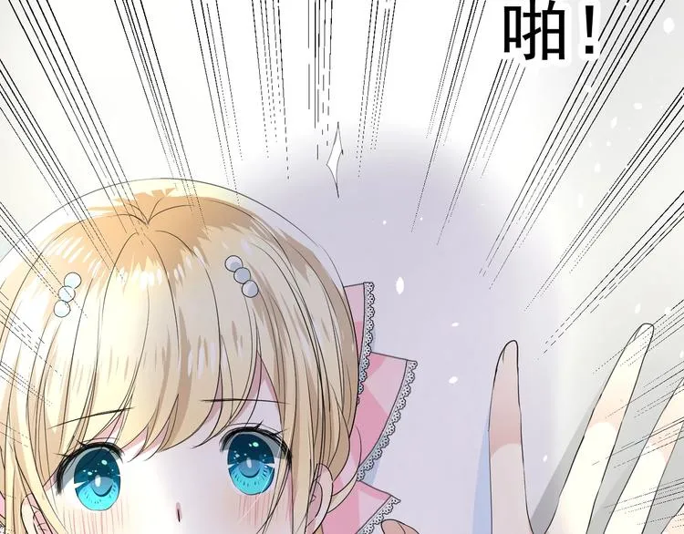 第4话 真正的目的 第114页