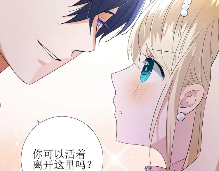 第4话 真正的目的 第118页