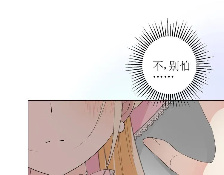 第4话 真正的目的 第126页