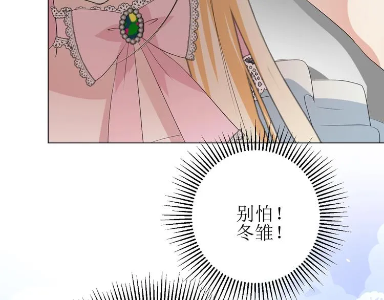 第4话 真正的目的 第127页