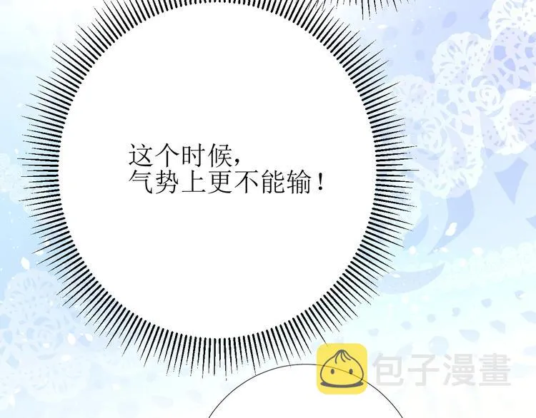 第4话 真正的目的 第128页