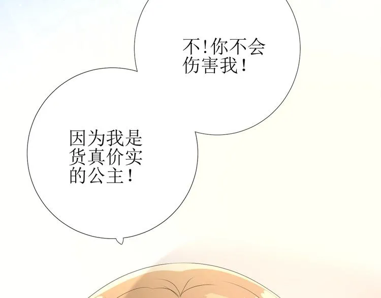 第4话 真正的目的 第129页