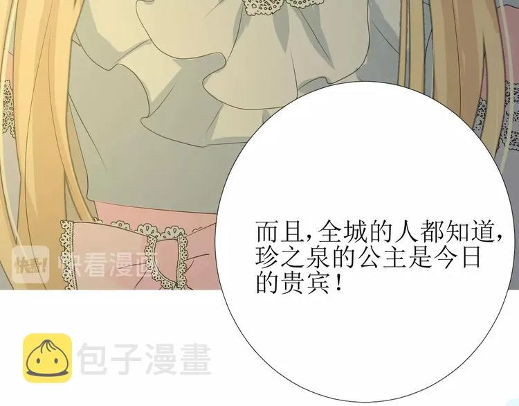 第4话 真正的目的 第132页