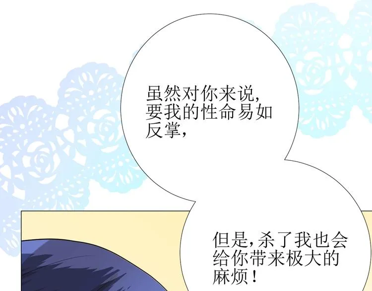 第4话 真正的目的 第133页