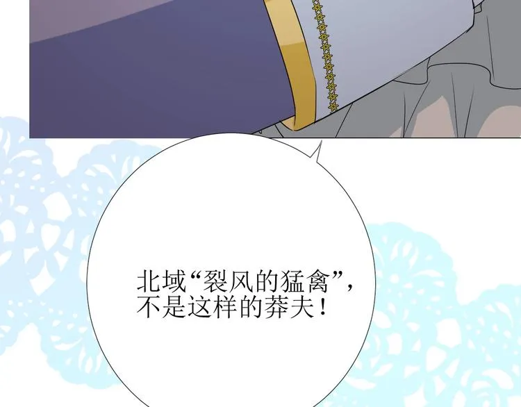 第4话 真正的目的 第136页