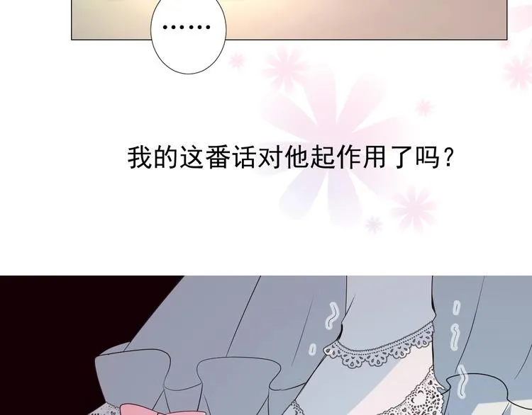 第4话 真正的目的 第142页