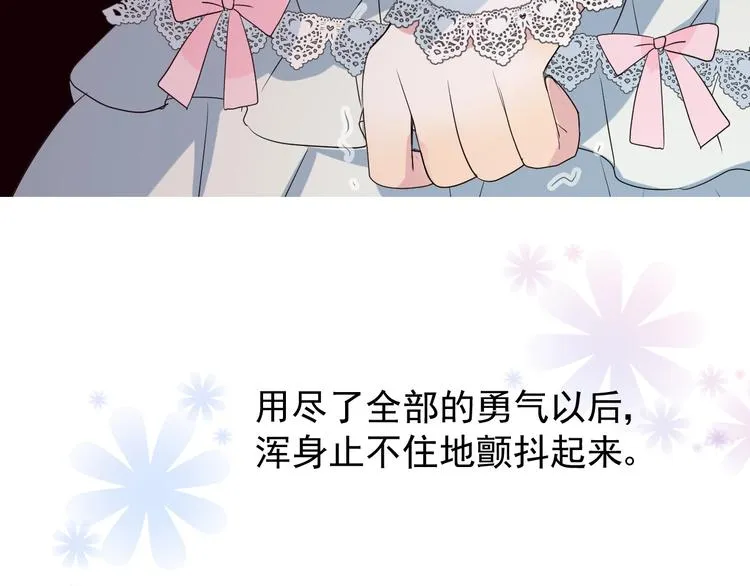 第4话 真正的目的 第143页