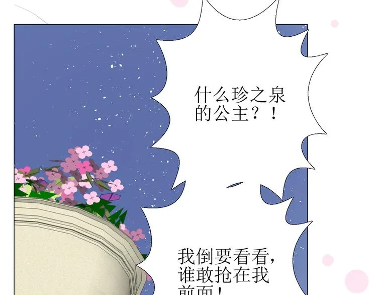 第4话 真正的目的 第146页