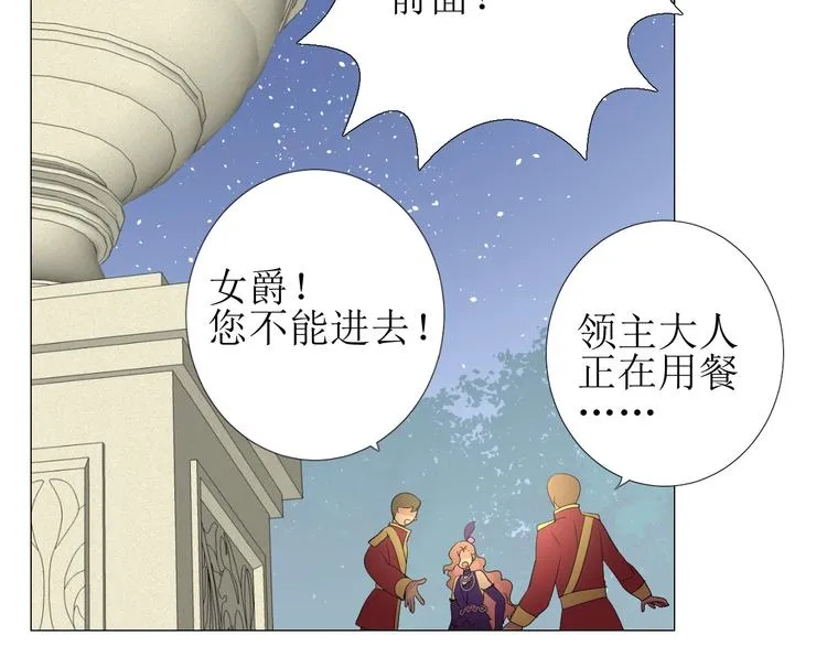 第4话 真正的目的 第147页