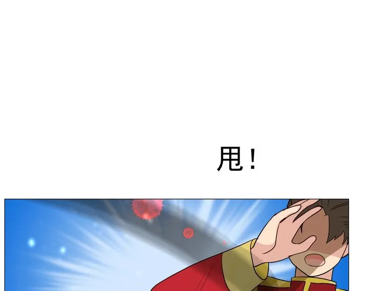 第4话 真正的目的 第148页