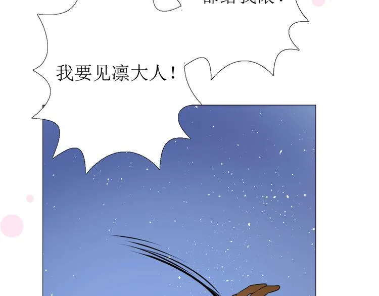 第4话 真正的目的 第150页