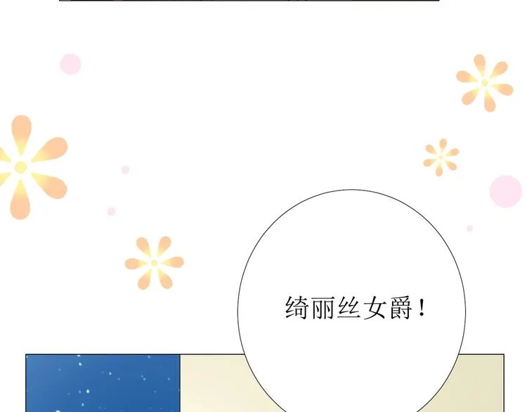 第4话 真正的目的 第152页