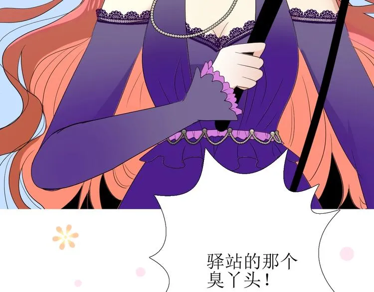 第4话 真正的目的 第157页