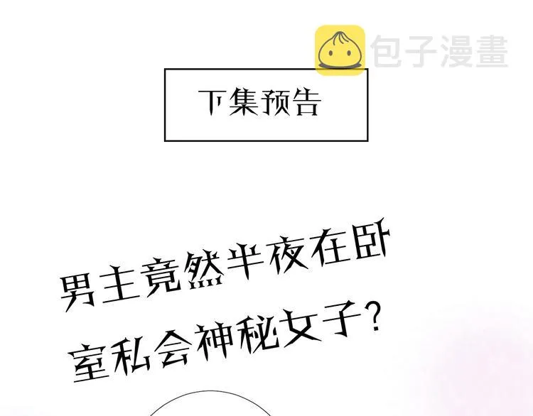 第4话 真正的目的 第160页