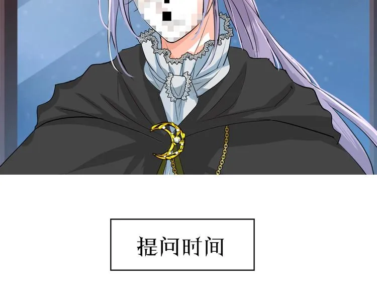 第4话 真正的目的 第166页