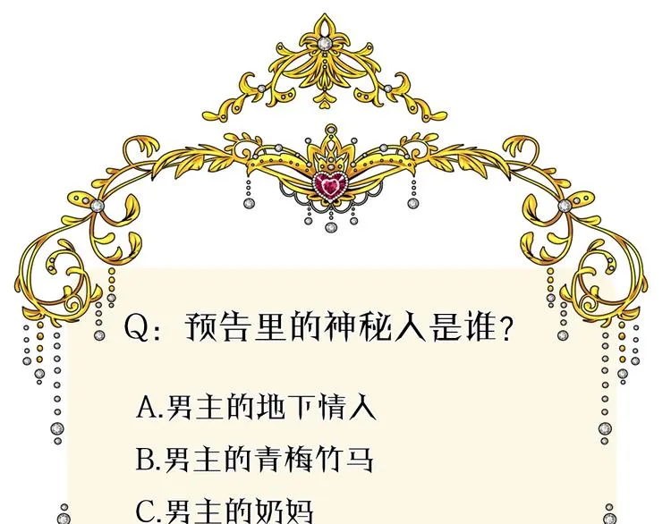 第4话 真正的目的 第167页