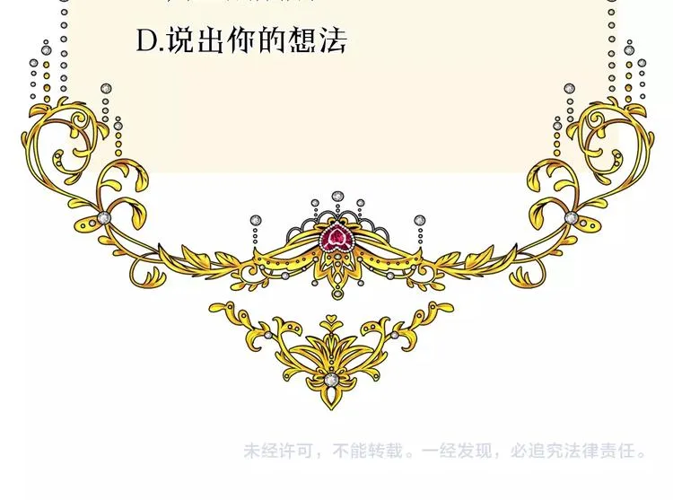 第4话 真正的目的 第168页