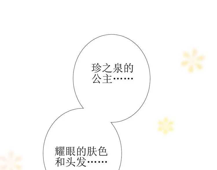 第5话 多疑的人 第7页