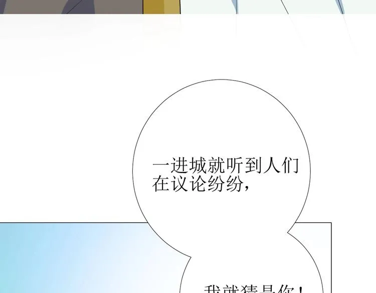 第5话 多疑的人 第11页