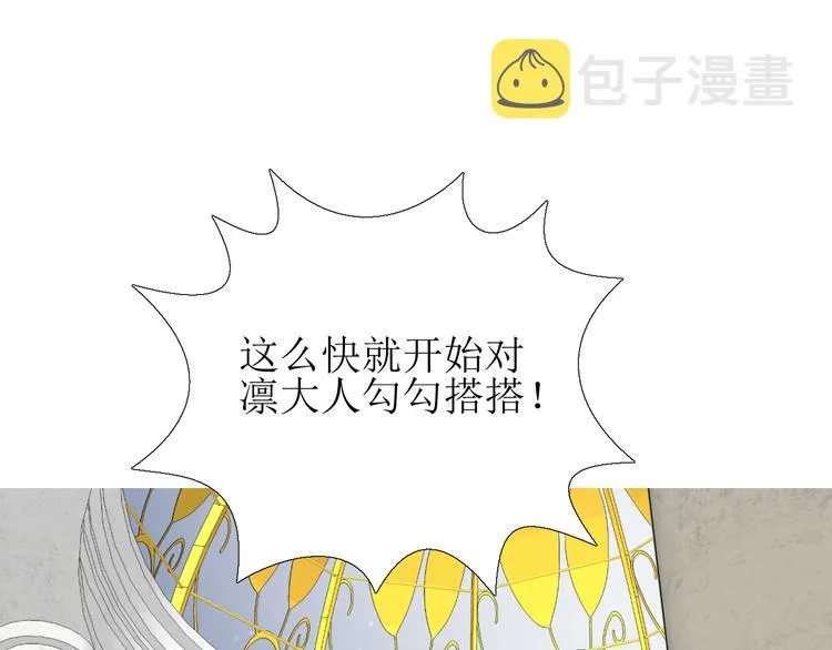 第5话 多疑的人 第14页