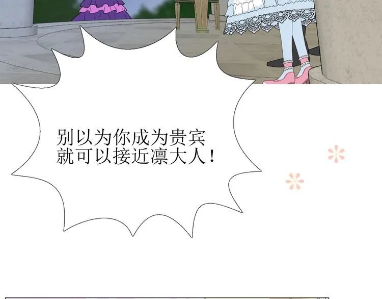第5话 多疑的人 第16页