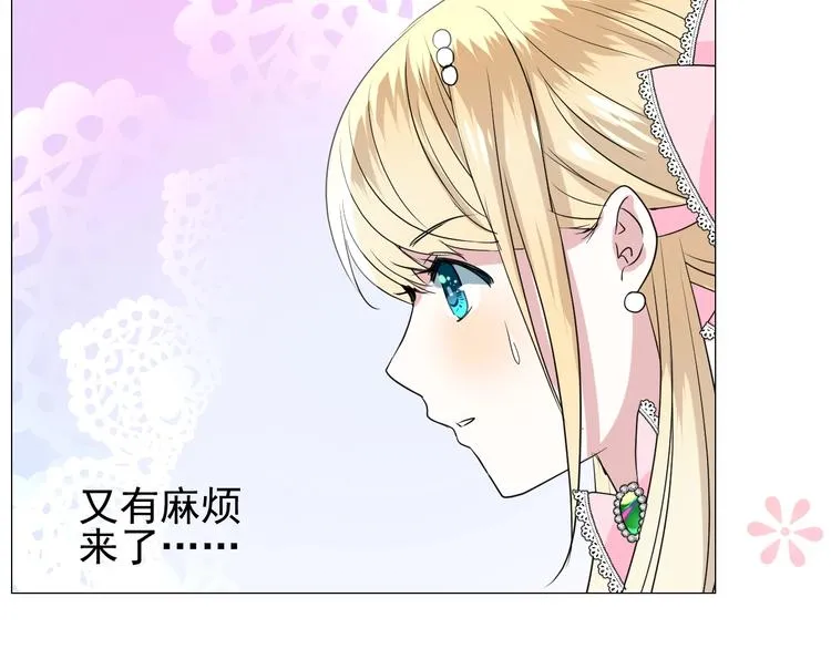 第5话 多疑的人 第17页
