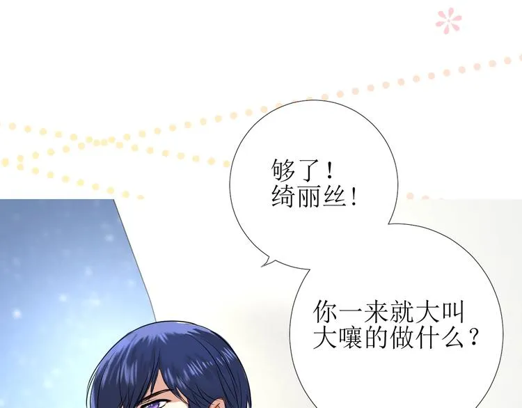 第5话 多疑的人 第18页